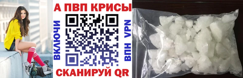 Alfa_PVP кристаллы Южно-Сахалинск
