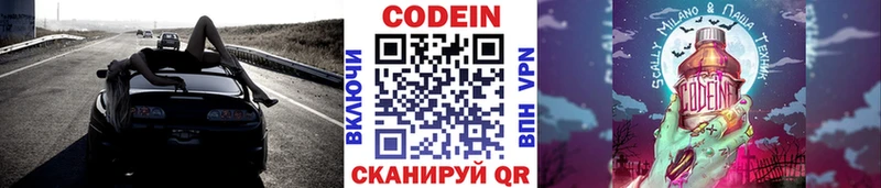 Кодеиновый сироп Lean напиток Lean (лин)  Южно-Сахалинск 