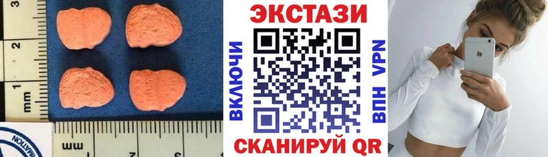 ЭКСТАЗИ Cube  купить наркотик  Южно-Сахалинск 
