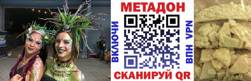 Метадон кристалл  ссылка на мегу ССЫЛКА  Южно-Сахалинск  хочу наркоту 