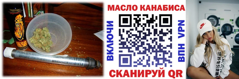 ТГК жижа  Южно-Сахалинск 